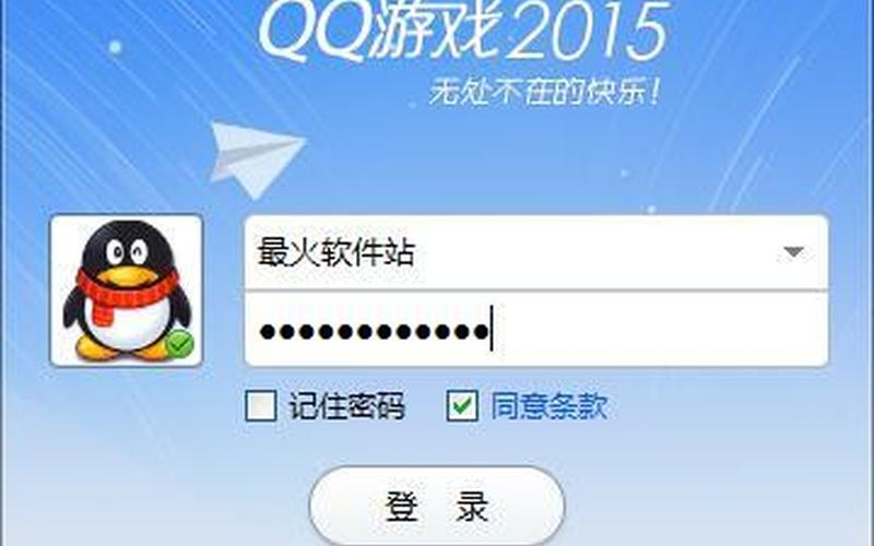 qq游戏网页版(qq游戏网页版登录入口)-第1张图片-铖浩科技
