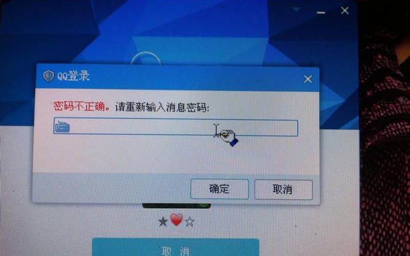 qq空间密码(qq空间密码忘记登不上怎么办)-第1张图片-铖浩科技