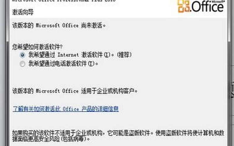 office2010序列号(office2010序列号是绑定主板吗)-第1张图片-铖浩科技