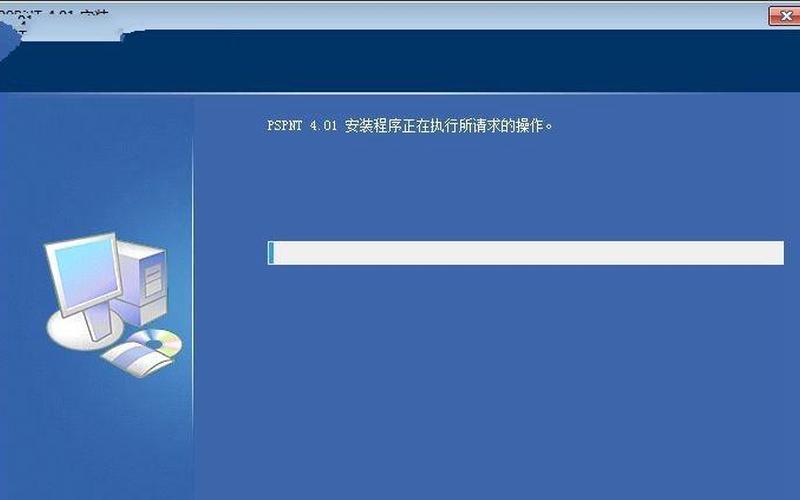 方正电脑系统(方正电脑系统安装教程)-第1张图片-铖浩科技