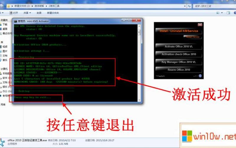 office 2010 激活码(microsoft office 2010激活码)-第1张图片-铖浩科技