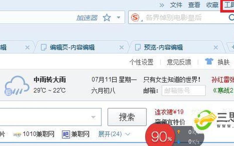 hao123.com设为主页(手机hao123设置为主页)-第1张图片-铖浩科技