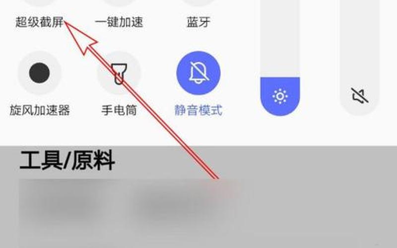 vivox9怎么截屏(vivox9怎么截屏最快)-第1张图片-铖浩科技