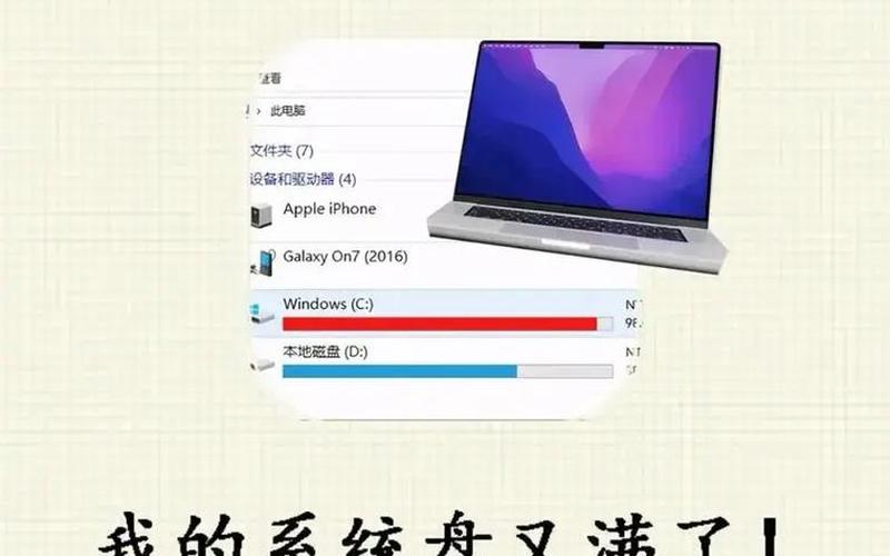 win7 c盘清理(win7 c盘清理哪些文件可以删除)-第1张图片-铖浩科技