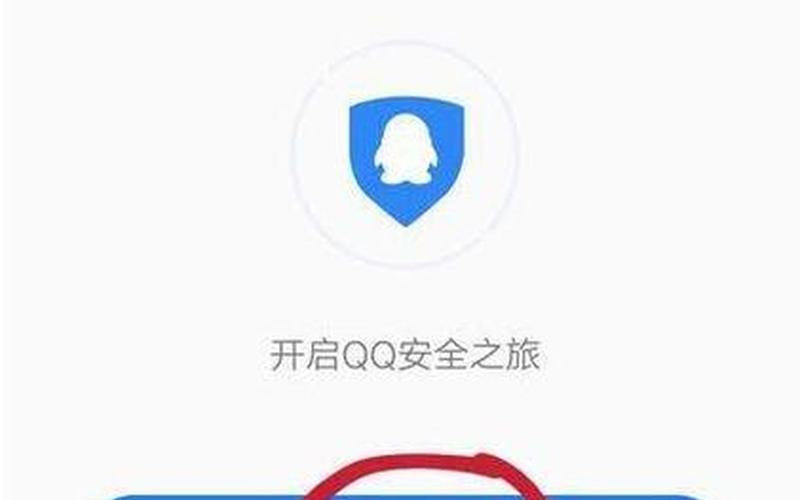 qq恢复好友系统(qq恢复好友系统登录入口)-第1张图片-铖浩科技