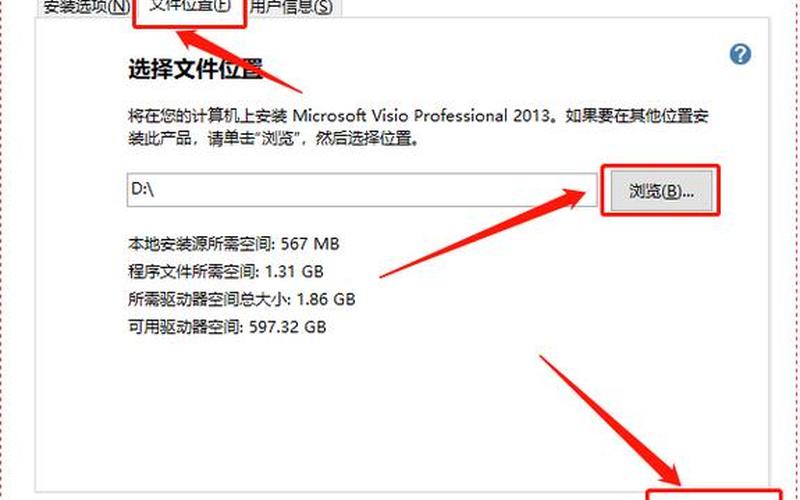visio 2013 激活(visio2013激活失败怎么办)-第1张图片-铖浩科技 visio 2013 激活(visio2013激活失败怎么办)-第1张图片-铖浩科技