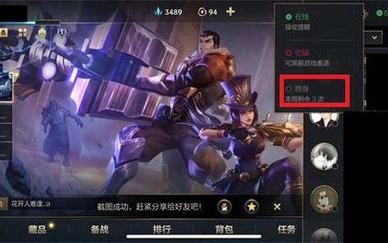 英雄联盟怎么截图(英雄联盟怎么截图在哪里找)-第1张图片-铖浩科技
