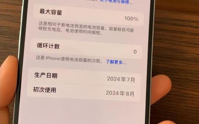 iphone6s电池容量(iphone6s电池容量不显示)-第1张图片-铖浩科技
