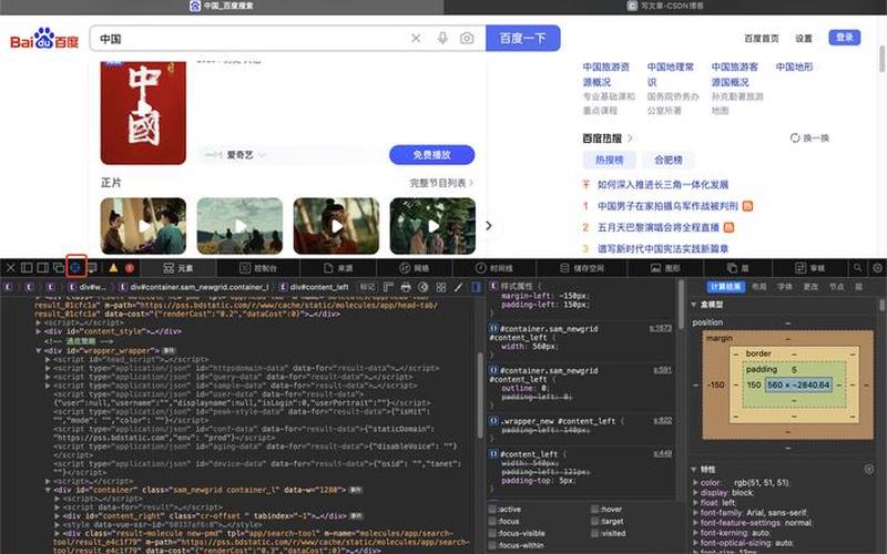 如何屏蔽网页(如何屏蔽网页广告)-第1张图片-铖浩科技