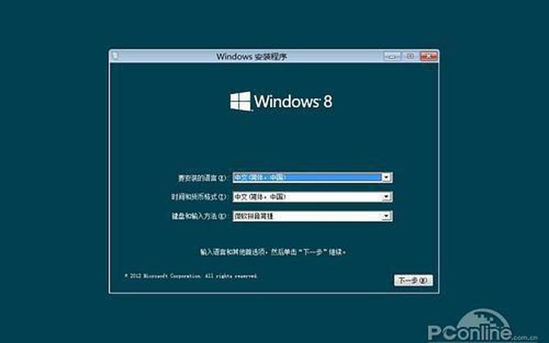 win8 输入法(win8 输入法闪)-第1张图片-铖浩科技