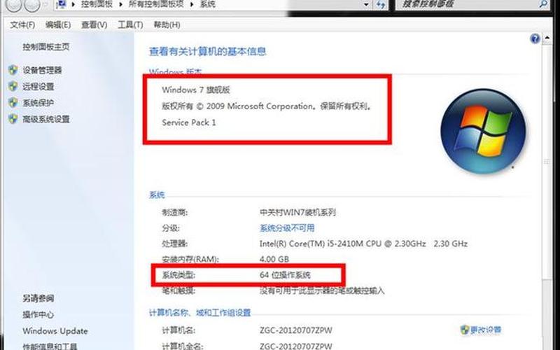 windows7专业版(Windows7专业版)-第1张图片-铖浩科技