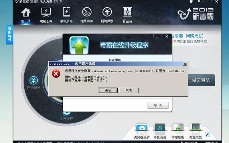 kislive(kislive.exe如何关闭)-第1张图片-铖浩科技