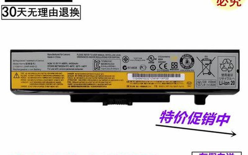 y480联想(y480联想笔记本价格)-第1张图片-铖浩科技