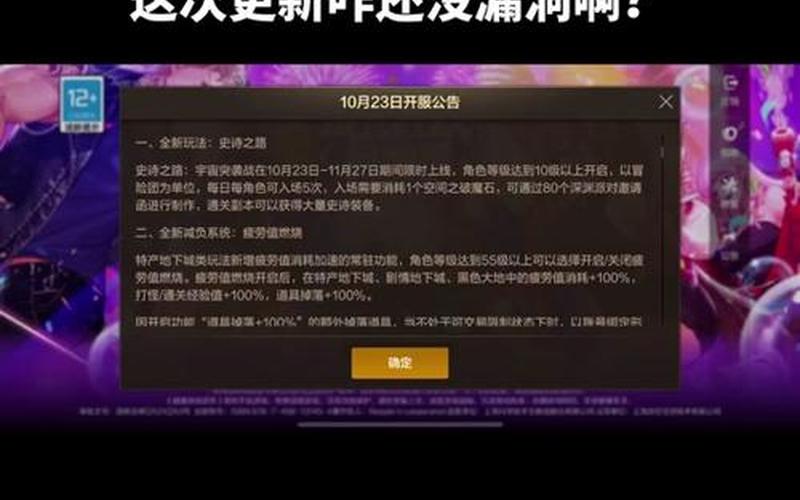 dnf怎么上不去(dnf一直上不去怎么办)-第1张图片-铖浩科技