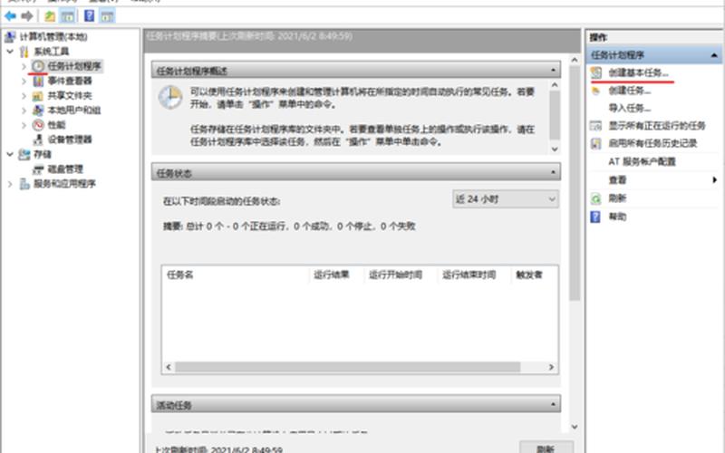 服务没有及时响应启动或控制请求(服务没有及时响应启动或控制请求c语言)-第1张图片-铖浩科技