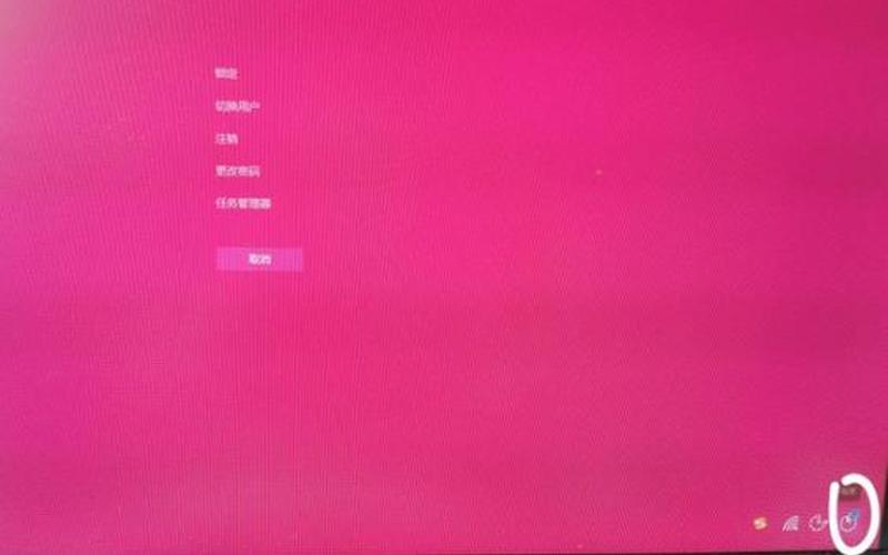 WIN11任务栏卡死(Win11任务栏卡死错位)-第1张图片-铖浩科技