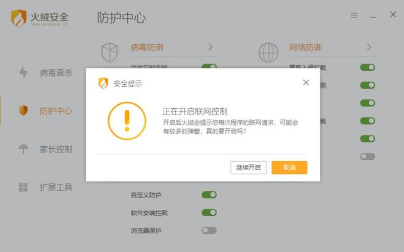 Windows7杀毒软件(windows7杀毒软件哪个好)-第1张图片-铖浩科技