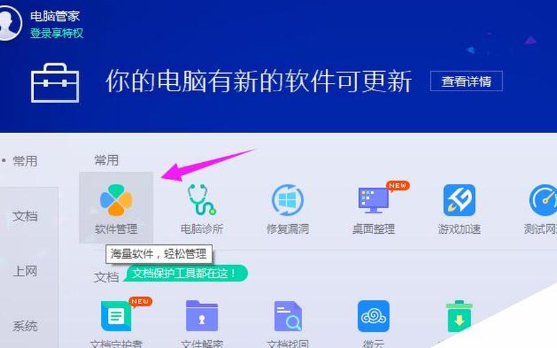 qq管家升级win10(qq电脑管家升级win10)-第1张图片-铖浩科技