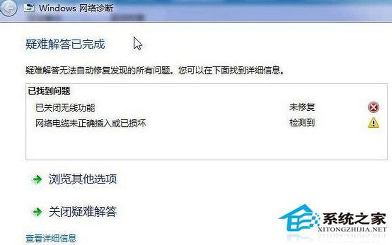 win8无线 *** 受限(win81无线 *** 受限)-第1张图片-铖浩科技