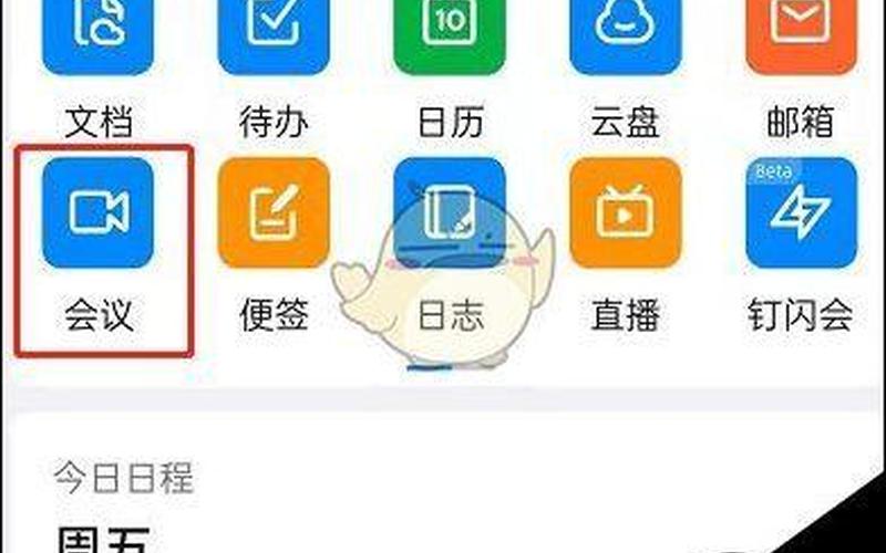 钉钉小窗口播放老师知道吗(钉钉小窗口播放老师知道吗怎么设置)-第1张图片-铖浩科技