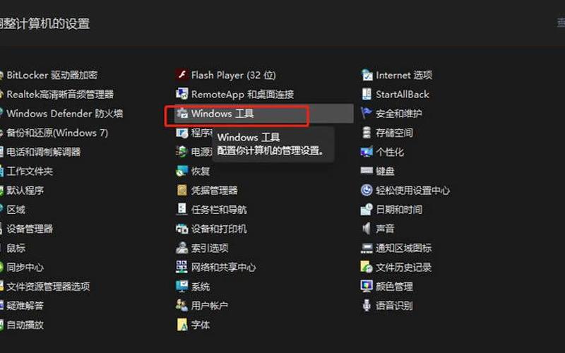 services.msc(services.msc无法启动)-第1张图片-铖浩科技