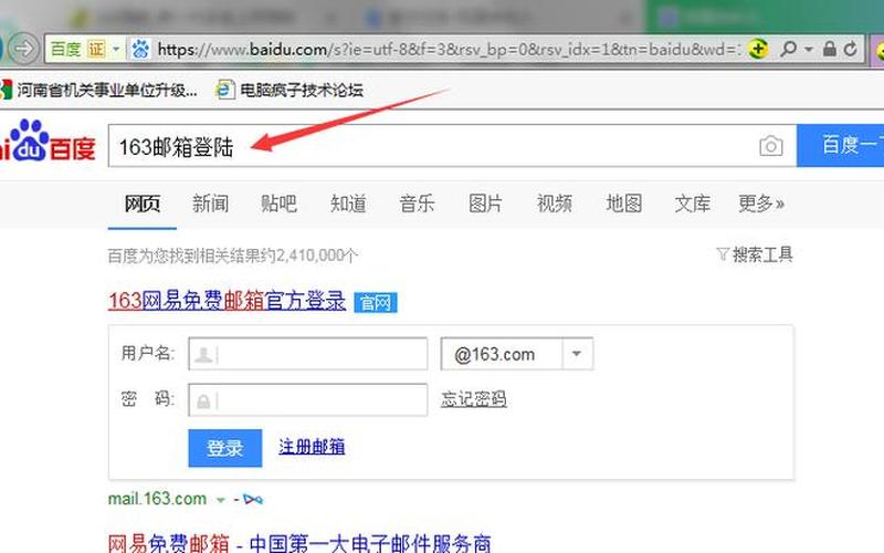163邮箱登录页面(163邮箱登录页面网页版)-第1张图片-铖浩科技
