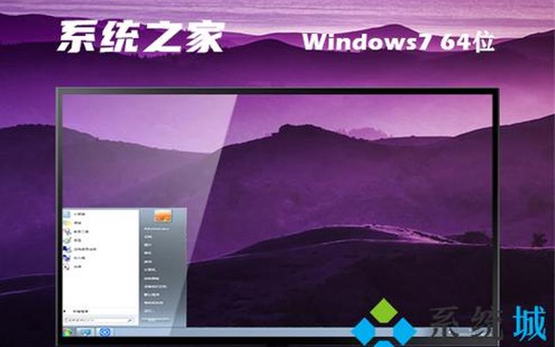 windows7破解版(windows7破解版下载)-第1张图片-铖浩科技