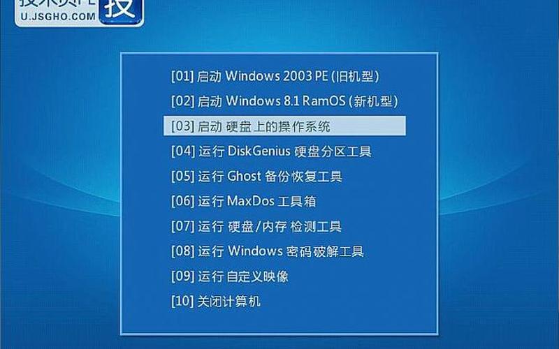 U盘启动软件(u盘启动软件下载)-第1张图片-铖浩科技
