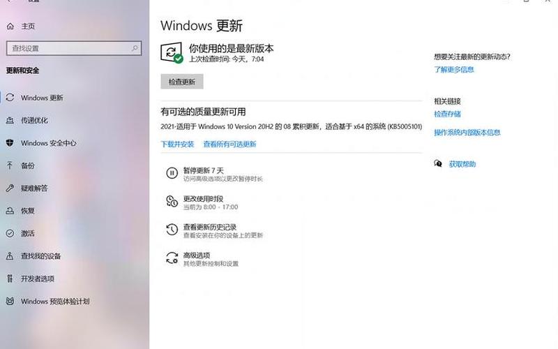 win10 补丁(win10 补丁位置)-第1张图片-铖浩科技