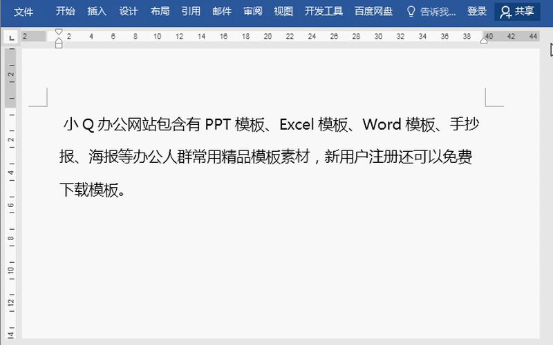 word打字覆盖(word打字覆盖后边的字)-第1张图片-铖浩科技