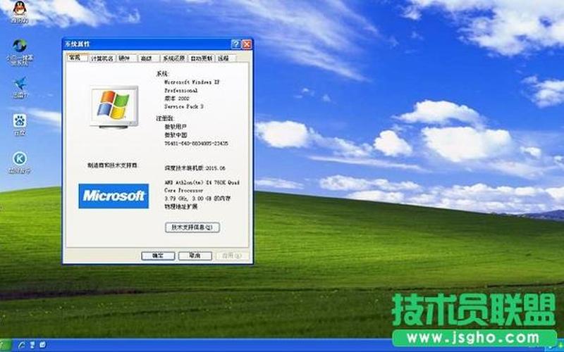 深度xp精简版(windowsxp深度技术精简版)-第1张图片-铖浩科技