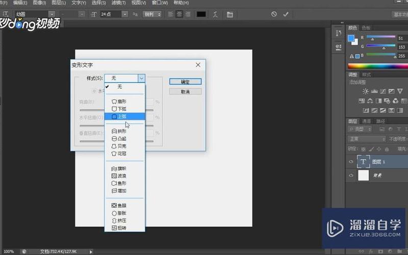 ps安装字体(ps安装字体步骤)-第1张图片-铖浩科技