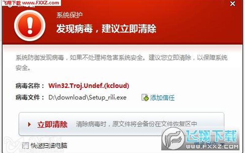 腾讯木马专杀工具下载(腾讯木马专杀工具下载安装)-第1张图片-铖浩科技