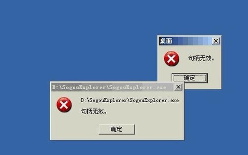 桌面图标打不开(桌面图标打不开如何修复)-第1张图片-铖浩科技