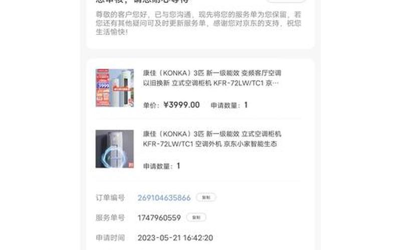 康佳手机主题(康佳手机主题怎么设置)-第1张图片-铖浩科技
