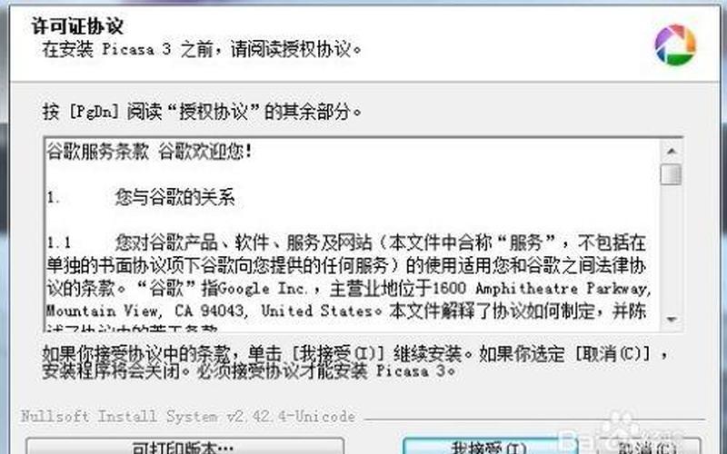 picasa3(PICASA3里的图片复制粘贴后,无法查看图片)-第1张图片-铖浩科技