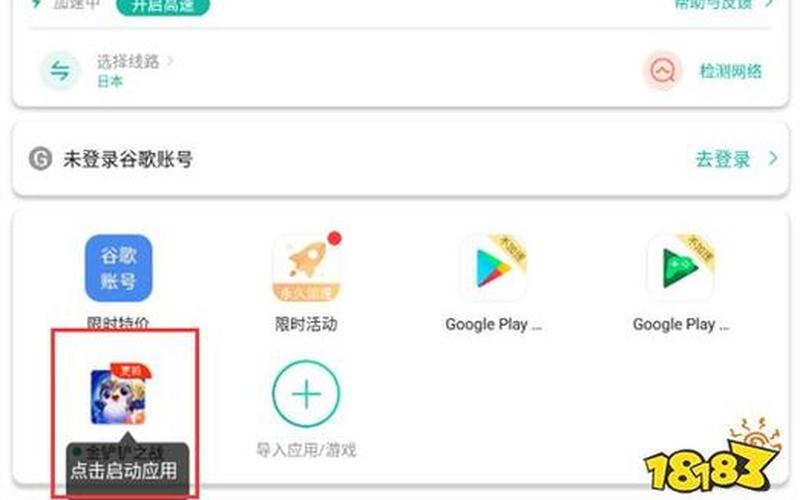 上INSTAGRAM用哪个加速器(上instagram用哪个加速器)-第1张图片-铖浩科技