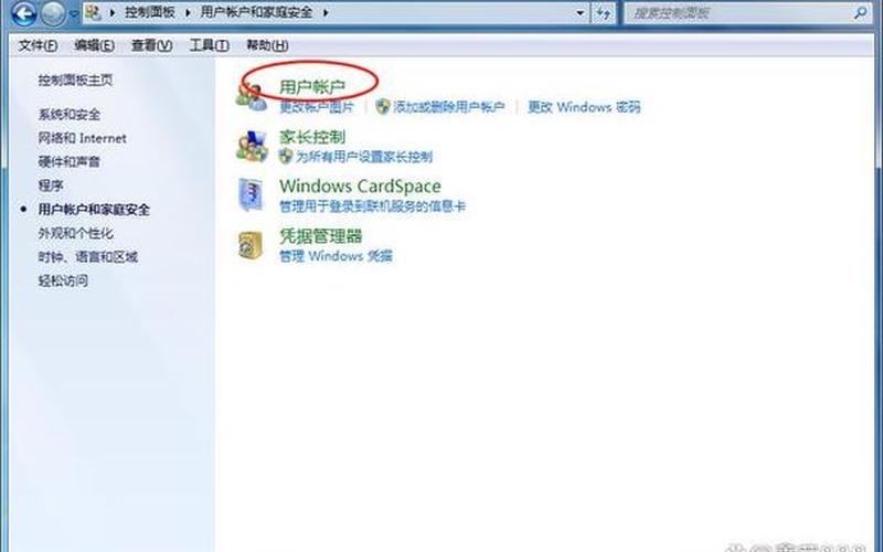 盗版win7(盗版win7没有家长控制)-第1张图片-铖浩科技