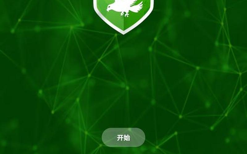 更好用的手机杀毒软件(更好用的手机杀毒软件推荐)-第1张图片-铖浩科技