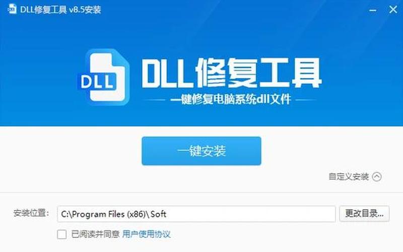 msvcp71.dll下载(msvcp71.dll下载官方)-第1张图片-铖浩科技