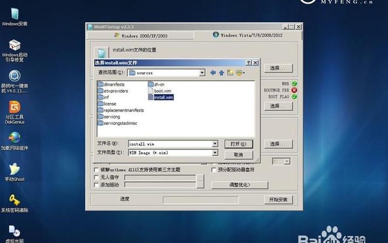 晨枫u盘启动工具(晨枫u盘启动工具怎么用)-第1张图片-铖浩科技