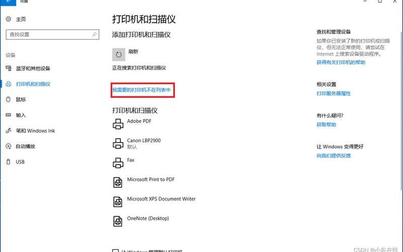 lbp2900打印机驱动(lbp2900打印机驱动程序和哪个打印机驱动程序可通用)-第1张图片-铖浩科技
