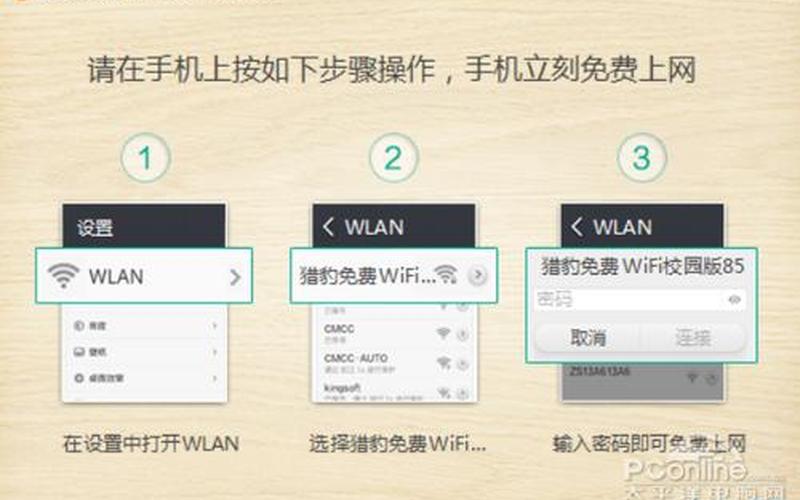 校园网wifi共享(校园网wifi怎么共享)-第1张图片-铖浩科技