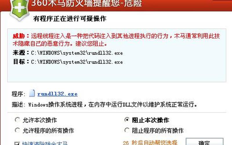 rundll32.exe是什么进程(rundll32.exe是什么程序)-第1张图片-铖浩科技