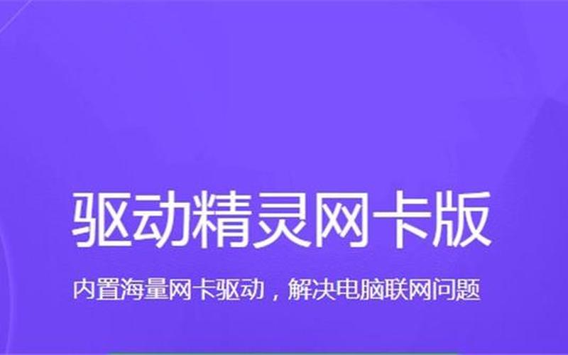 驱动精灵2013官网下载(驱动精灵2013官网下载安装)-第1张图片-铖浩科技