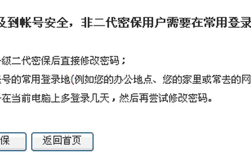 qq密码修改网站(qq密码修改网站官网)-第1张图片-铖浩科技