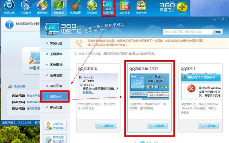 qq网页游戏(qq网页游戏打不开怎么回事)-第1张图片-铖浩科技