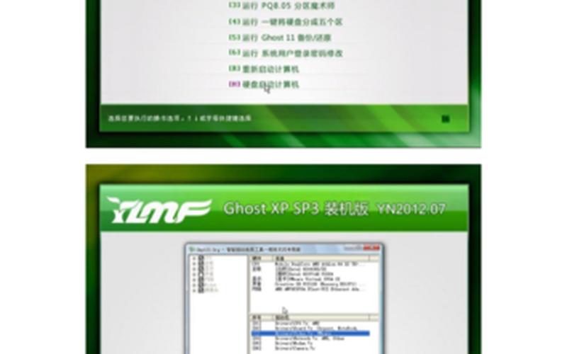 ylmf系统(ylmf系统密码)-第1张图片-铖浩科技