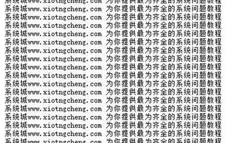 记事本乱码(记事本乱码如何恢复)-第1张图片-铖浩科技