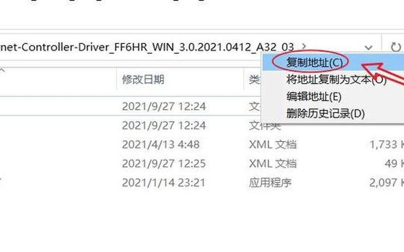  *** 适配器驱动( *** 适配器驱动程序下载win7)-第1张图片-铖浩科技